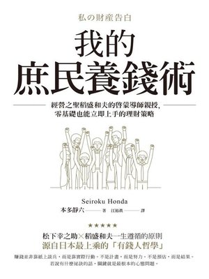 cover image of 默愛深情(2)-精采完結【原創小說】